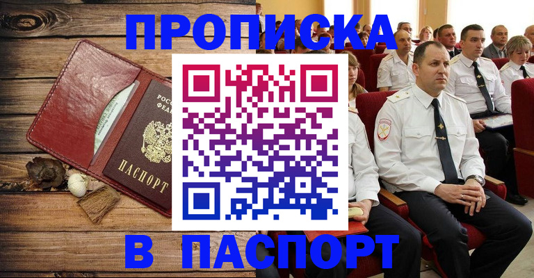 временная регистрация гарантия в Невельске