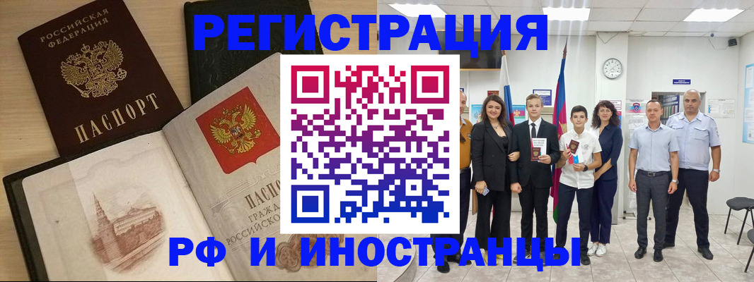 прописка поиск в Невельске