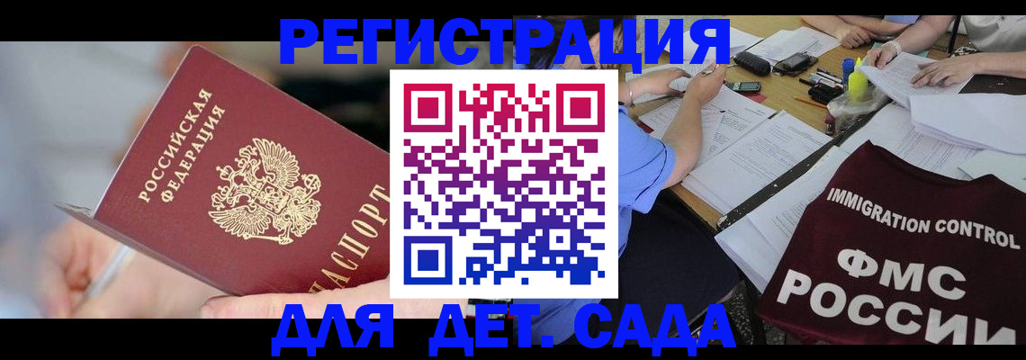 прописка для кредита в Невельске