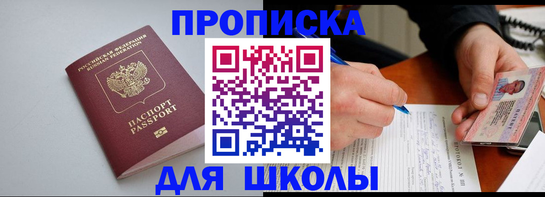 миграционный учет в Невельске